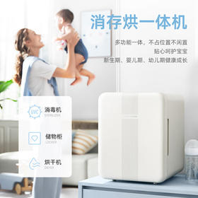 【摩飞消毒器烘干一体机】摩飞紫外线消毒柜婴儿奶瓶消毒器带烘干二合一体机宝宝专用烘干机