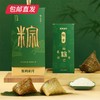 陇间柒月 粽生记 700g【包邮直发】 商品缩略图0