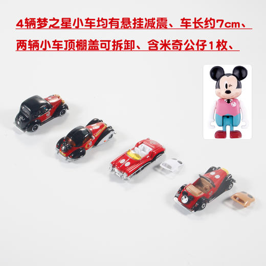 多美NO.913627迪士尼梦之星15周年套组 商品图3