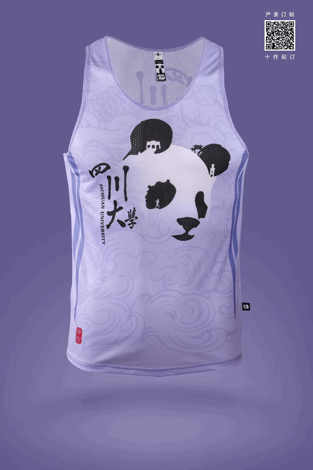 [现货]四川大学校友跑团2024紫气东来龍馬精神竞速背心 短袖TEE专用链接