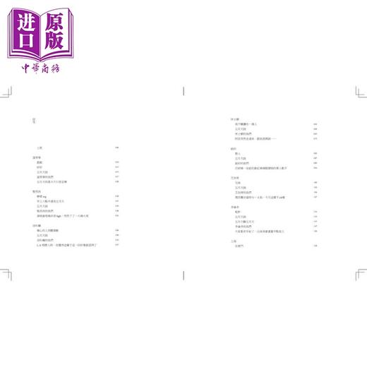 【中商原版】早上六点半遇见五月天—人生无限公司纪实 海报写真签名版 港台原版 赵雅芬 时报出版 明星偶像华语乐坛 商品图6