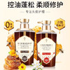 法国黑蜂蜜去油蓬松洗发水500ml 商品缩略图1