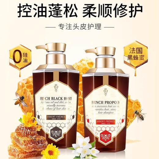 法国黑蜂蜜去油蓬松洗发水500ml 商品图1