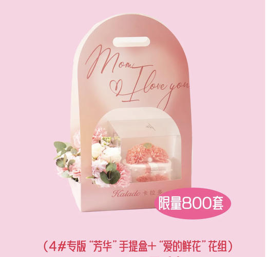 花绽芳华4#+鲜花花束套餐 商品图0