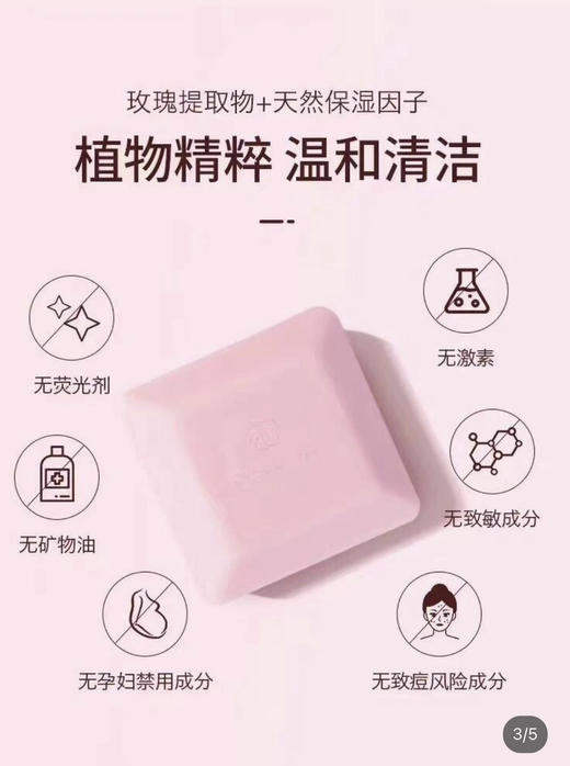 韩国HEAR赫拉香味馥郁美容皂70g 三个 商品图2