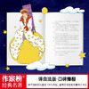 小王子大开本，刷边版 商品缩略图3