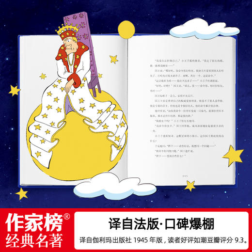 小王子大开本，刷边版 商品图3