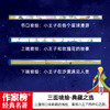 小王子大开本，刷边版 商品缩略图4