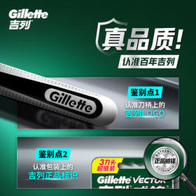 吉列威锋1刀架9刀头 差旅便携 2层刀片 手动 剃刮胡须刀男士 京东自营旗舰 非吉利