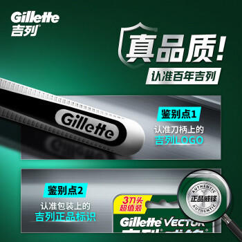 吉列威锋1刀架9刀头 差旅便携 2层刀片 手动 剃刮胡须刀男士 京东自营旗舰 非吉利 商品图0