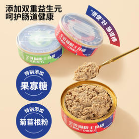 吉芙全价猫粮主食罐头0胶0淀猫湿粮成猫幼猫补充营养奖励零食