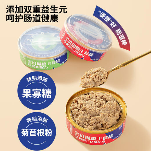 吉芙全价猫粮主食罐头0胶0淀猫湿粮成猫幼猫补充营养奖励零食 商品图0