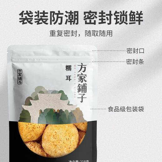 【方家铺子】六星银耳218g 商品图1