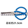 陆双叶剪刀P02修鞋工具大剪刀 商品缩略图1