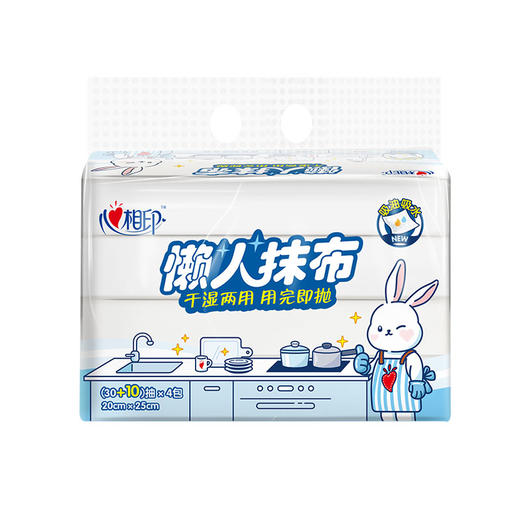 心相印抽取式懒人抹布单提装 JXG120（提装）40抽*4包  抽取设计 干湿两用 商品图3