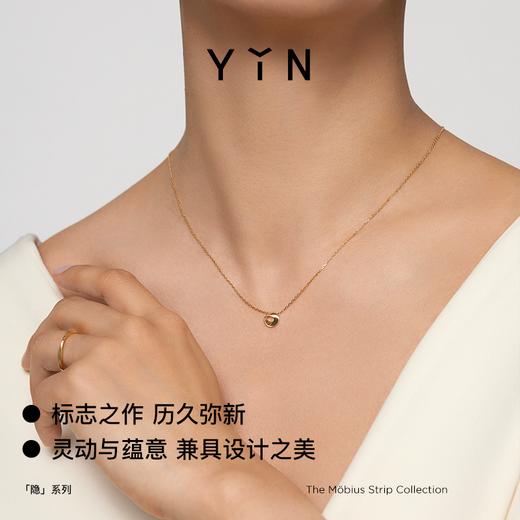 「隐」系列 莫比乌斯环项链-小号 商品图2