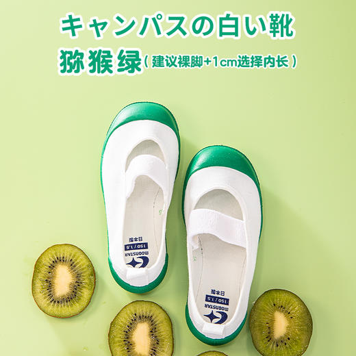 MOONSTAR月星儿童室内鞋校园帆布小白鞋男女童宝宝鞋平底鞋潮款童鞋 商品图5