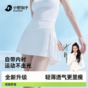  小野和子高腰运动短裙夏季新款防走光女款健身瑜伽速干超短A字裙