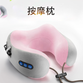 【U型颈椎按摩枕】JANCHENG/简诚多功能U型枕便携式车载旅行电动颈部颈椎按摩器