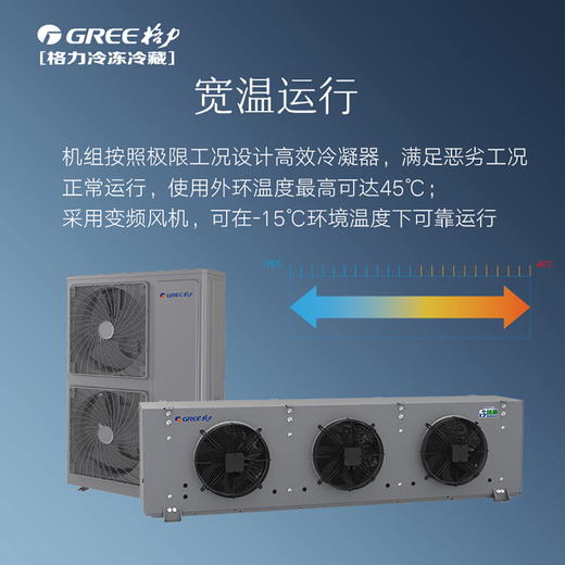 格力·集成式热氟融霜制冷机组（集控系列）GNJ-QFT12CG/NaRH 商品图1