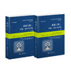 系统工程：分析、设计与开发（上下册） 商品缩略图0