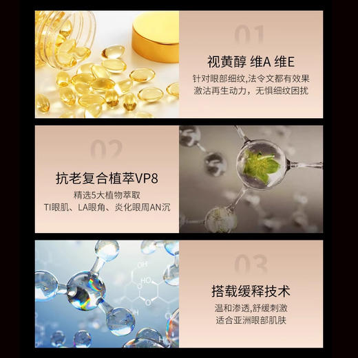 【99任选3件】资生堂纯A小针管眼霜2ml小样 悦薇智感塑颜眼霜 淡纹紧致纯A小针管眼霜小样 商品图2