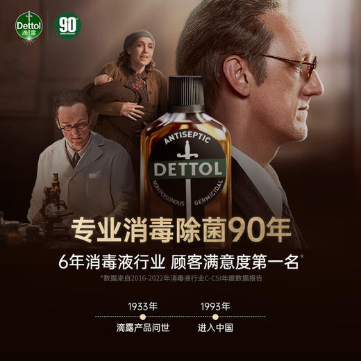 滴露（Dettol）消毒液衣物消毒水1.8L 居家消毒 多种用途 商品图3
