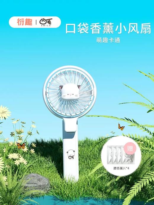 衍趣风扇 商品图5