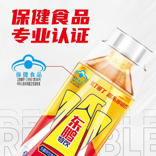 东鹏特饮维生素功能饮料500ml 商品图1