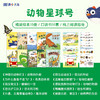 《科学小火车》（全彩40册l700万家庭之选）连续8年获BBKI教育大奖 商品缩略图7