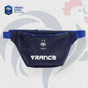 法国国家队官方商品 | 深蓝色腰包便携单肩包足球迷户外时尚礼物