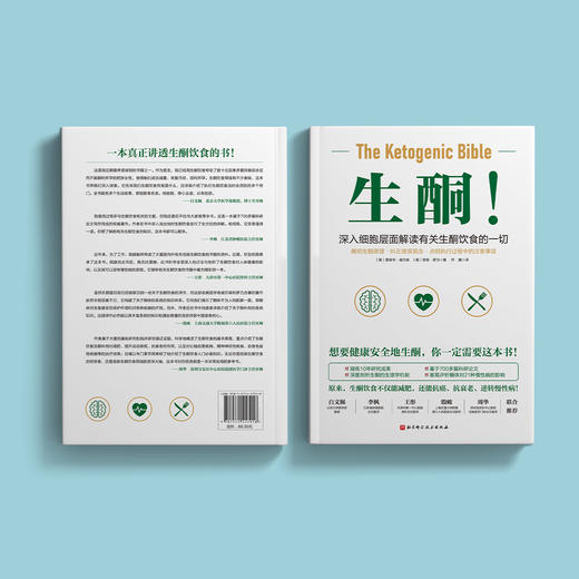 《生酮！》 商品图13