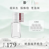 **【活动专享】国韵斛春凝萃精华35ml*1，内外紧实 充盈饱满，赠同款精华小样1ml*7连包 商品缩略图0