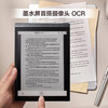 Air 科大讯飞智能办公本皓月银 7.8英寸 商品缩略图2
