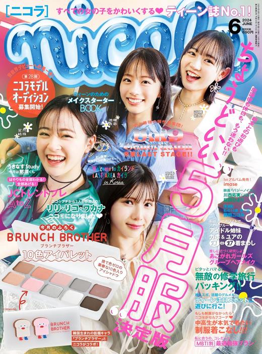 nicola(ニコラ) 2024年 06 月号 商品图0