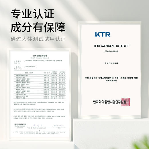 送干发帽 | 韩国原装进口TS帝叶斯 防脱/控油蓬松/染烫修复鱼腥草洗发水、鱼腥草护发素500ml 商品图12