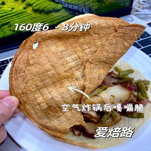 低碳生酮卷饼皮 墨西哥卷饼 低卡低碳水 无麸质 商品图1
