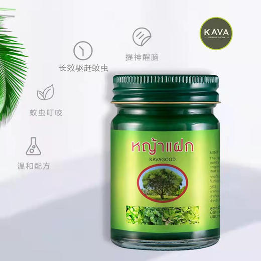 KAVAGOOD卡瓦库德青草膏薄荷膏（4-508） 商品图3