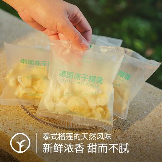 【热带水果之王 泰国金枕头冻干榴莲】金枕头榴莲肉原切 FD冻干技术制作 营养成分全保留 果香浓郁 冻干榴莲中的天花板 商品图3