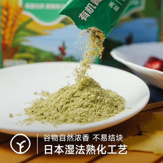 【检测SGS308项农残未检出远方定制 青汁黄金搭档有机青稞大麦苗杂粮粉】雪域有机青稞+绿色种子能量，高纤高蛋白，三高宝藏食养 商品图1