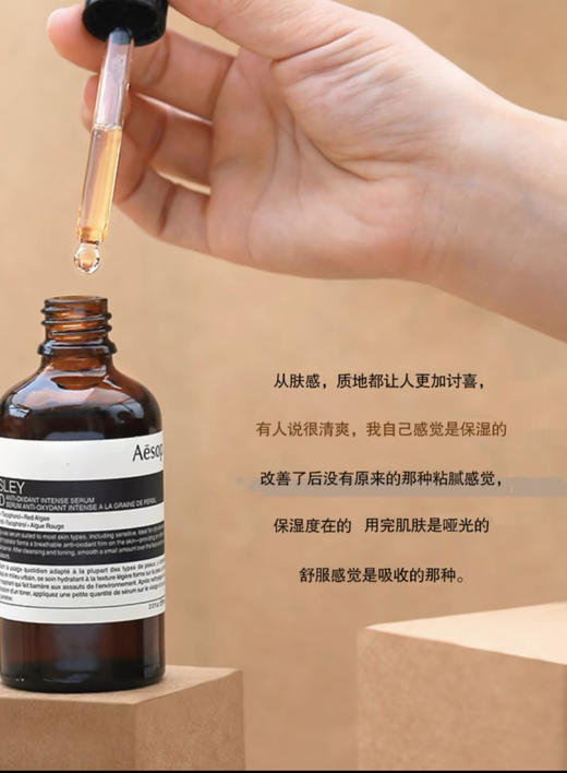 二代伊索香芹籽抗氧化精华液60ml 商品图1