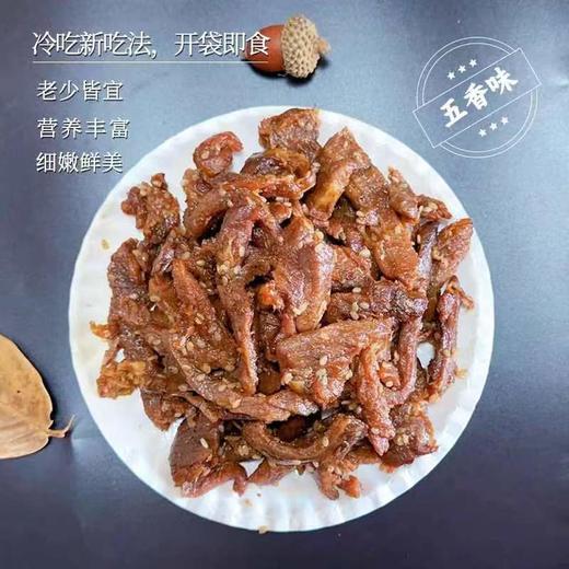 【新西兰鹿肉 自贡冷吃工艺】食岛部落冷吃鹿肉3包 商品图3