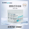 钛舒美 牙线棒 商品缩略图0