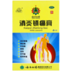 【官方正品】云南白药消炎镇痛膏4贴消炎镇痛用于神经痛风湿痛关节痛肌肉疼痛等 商品缩略图1