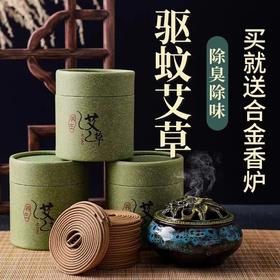 阡陌艾 艾草香盘香 48片/盒