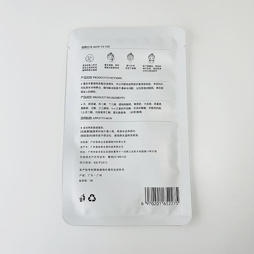 DS新妮雅瓷娃娃莹润膜6片装面膜贴补水保湿靓肤 商品图3