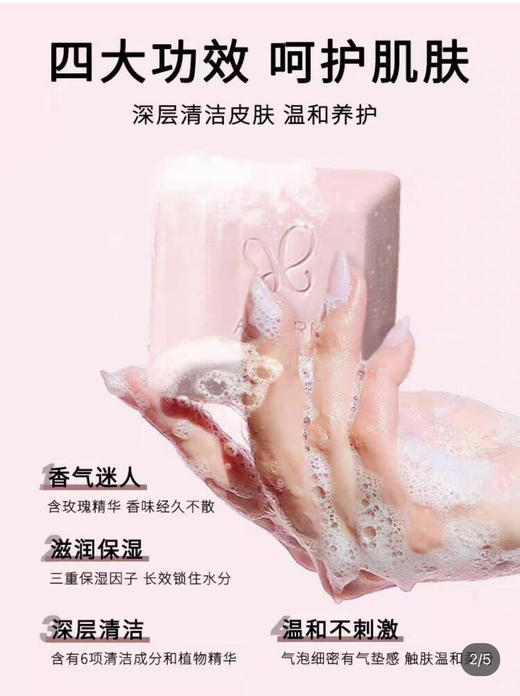 韩国HEAR赫拉香味馥郁美容皂70g 三个 商品图1