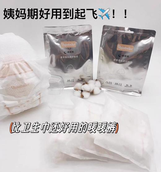 雅佳贝尔蚕丝面膜安睡裤3P(M/L码) 商品图3