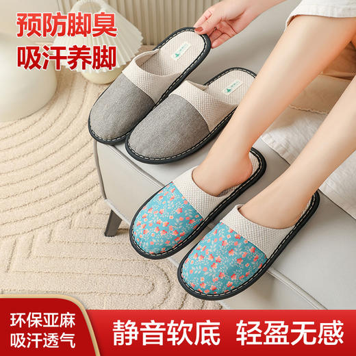 新品亚麻包头情侣拖鞋家居室内木地板软底不臭脚静音四季简约高级2023-04 商品图0