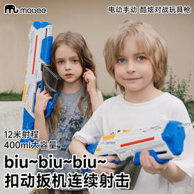 mobee电动水枪玩具400ml